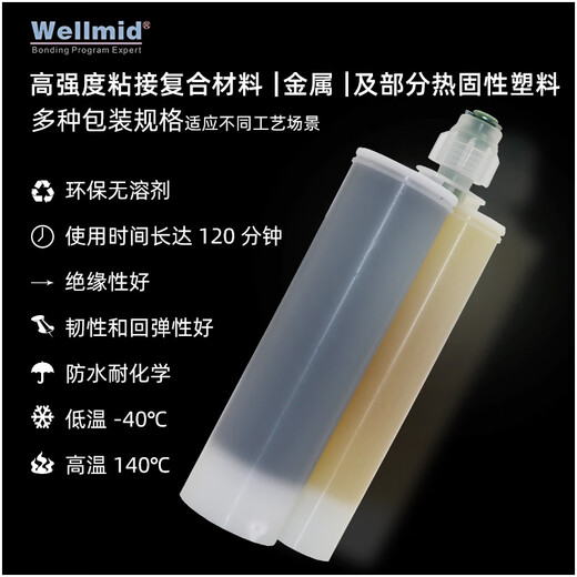 2019强力粘接金属碳纤复合材料原AW环氧HW4859AB胶 黑色