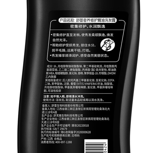 Shulei Luxury Repair Shampoo 1000ml Strong Repair Old-fashioned Domestic Products Must-Choose for Damaged Hair