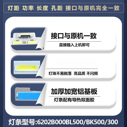 全新适用夏普LCD- 58MY8009A LCD-58SU761 LCD-58DS83A电视灯条 【1套2条56灯6V】 直接上机