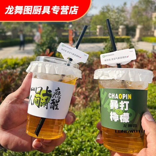 Hua'anjia Commercial Wholesale Stalls Handmade Lemon Tea Disposable Cups with Lid, Cup + Flat Lid + Straw + Anti-leak Paper + Cup Cover 100 pieces 500ml