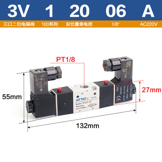 亚德客（AIRTAC）亚德客气动电磁阀3V120-06-M5-A-B-DC24V-AC220V双电控二位三通阀 3V12006