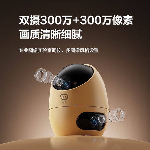 睛小豆萤石旗下双摄600万监控摄像头家用高清无线wifi监控器360度无死角带夜视全景云台AI白婴儿宝宝看护