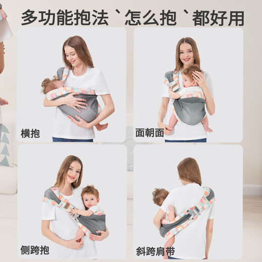 贝佑抱娃神器宝宝背带婴儿外出简易新生儿前抱式带娃背娃横抱解放双手 几何-高品质C型可横抱(0-36个月)