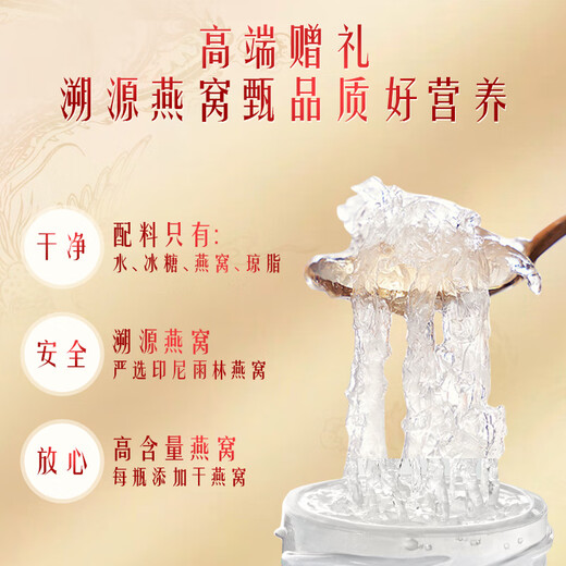 北京同仁堂 燕窝 燕窝即食 燕窝孕妇礼盒 补品女营养品产妇坐月子补品送长辈礼物滋补品女性中老年送父母7瓶