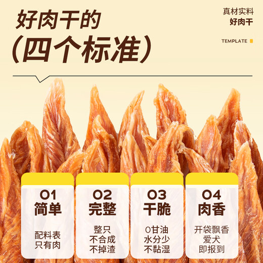 Crazy Puppy Daily Jerky Dog Snacks Duck Jerky Small and Medium-sized Dogs Chicken Jerky Large Meats Pet Snacks Duck Jerky 500g