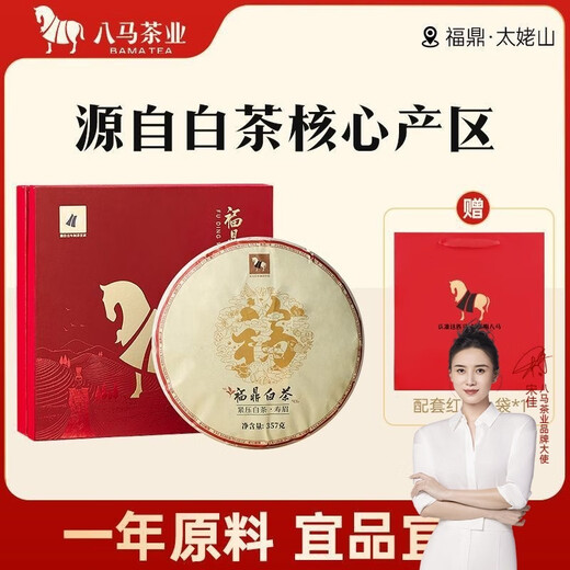 Fragrant Bama Tea Fuding White Tea Longeving Eyebrows Fujian Pressed White Tea Cake Gift Box 357g Mid-Autumn Festival Gift Bag Fuding White Tea Longeving Eyebrows Gift Box 357g Fragrant Bama Tea Fuding White Tea Longeving Eyebrows Fujian Pressed White Tea Cake Gift Box 357g Mid-Autumn Festival Gift Bag Fuding White Tea Longeving Eyebrows Gift Box 357g