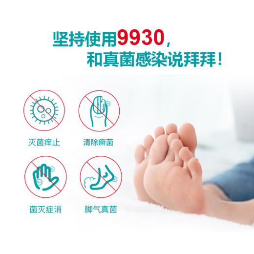 
99309930 Skin Disinfection Spray Spray Ash Disinfection Fungus Bacteria Itchy Pain Skin Infection 50ml/bottle 9930 Skin Disinfection Spray 50ml