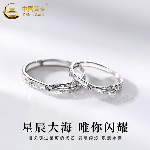 China Gold S999 Pure Silver Stars and Sea Couple Rings A pair of men's and women's rings as a Chinese Valentine's Day gift for your girlfriend Pure Silver Stars and Sea Rings - Pair of Rings + Brand Gift Box