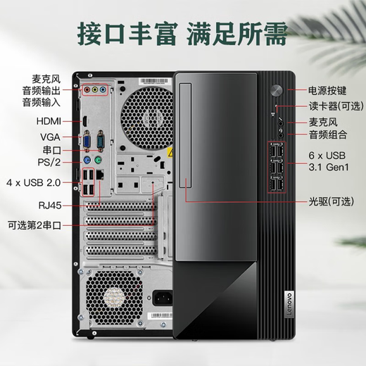联想(Lenovo)扬天T4900K 酷睿12代办公家用整机台式电脑主机设计师台式机 【T4900K 12代酷睿】单主机 定制：I3-12100/16G/512GSSD