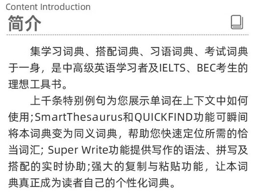 剑桥高级英语学习词典 Cambridge Advanced Learner’s Dictionary （剑桥大学出版社）中高级英语学习者及雅思剑桥商英考生的理想工具书?原版进口 英语学习