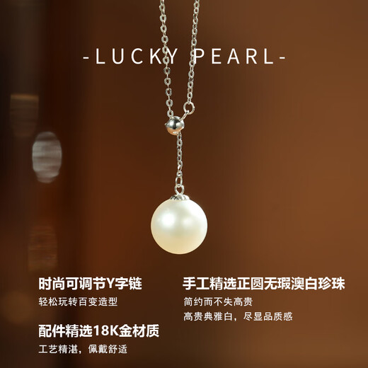 Yuan nationality Australian white pearl pendant necklace 9-10mm 18K sea water perfect round highlight Y-shaped chain adjustable and versatile girlfriend gift