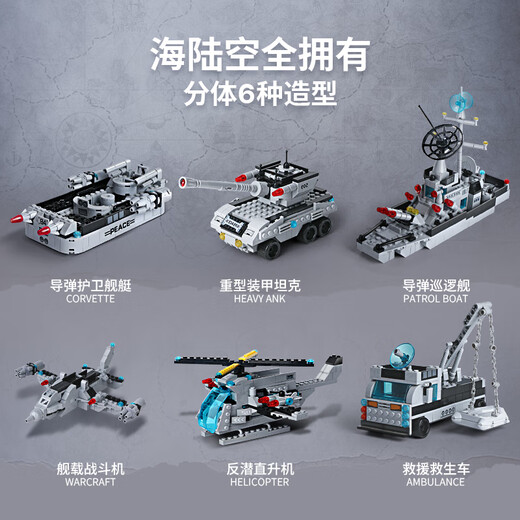 A first-hand aircraft carrier building block ship compatible with Lego's huge difficulty Fujian ship children's toys 10 boys' birthday gift 1980 particle aircraft carrier [0.7 meters gift box]
