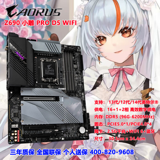 技嘉全新国行Z690小雕PRO DDR5  Wifi主板全新支持Intel12代13代14代 技嘉 Z690小雕PRO DDR5 Wifi