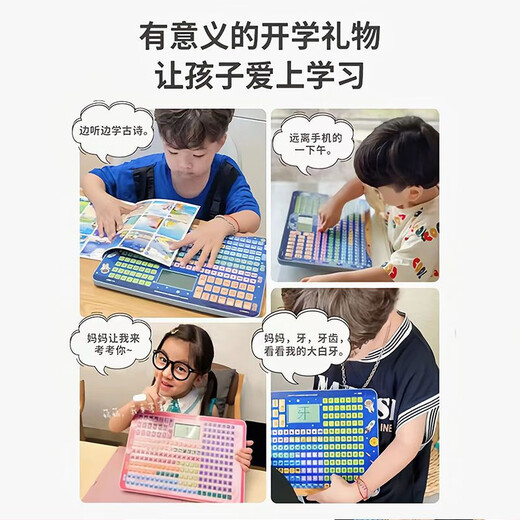 Kindergärtner Lernmaschine Pinyin Pinyin Training Artefakt Audio Wallpaper Early Education Voice Tablet Kinderpädagogische Pädagogik-Spielzeug [Kein Bildschirm] Pink 12-Zoll-Pinyin-Lernmaschine [anwendbar auf 3-9 Jahre] + Ladungskabel