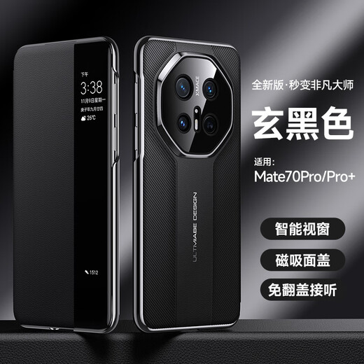 Shangxuan is suitable for Huawei mate70rs Extraordinary Master Mobile Case Leather Magnetic Flip Lens Fully Included Huawei mate70Pro Pro Case Pro + High-end Business Leather Case Men and Women [Rui Red] New version instantly becomes Extraordinary Master Flip Leather Case Huawei Mate70Pro/pro+