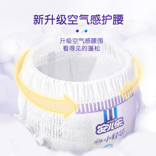 安儿乐（ANERLE） 小轻芯弹力裤 拉拉裤学步裤 超薄透气 婴儿干爽尿不湿 (试用装)小轻芯弹力裤XL码3片