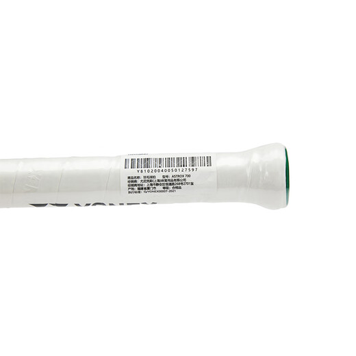 YONEX尤尼克斯羽毛球拍全碳素超轻女款单拍AX700粉5U已穿线附手胶