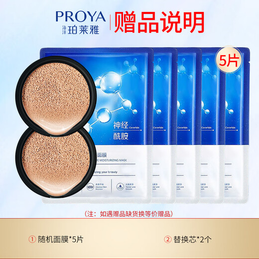 PROYA Cushion CC Cream Foundation Moisturizing Concealer Long-lasting Not Easy to Fall Off Makeup Brightening Skin Foundation Flagship Gift Suitable for Dull Skin W02 Ivory Formal + 2 Refills
