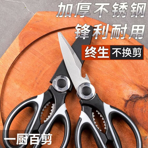 Multifunctional kitchen scissors extra large stainless steel Japanese strong chicken bone scissors for cutting meat and fish food scissors 1 pair No Specifications