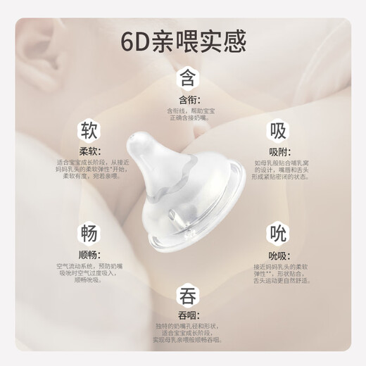 贝亲奶嘴 婴儿奶嘴 新生儿奶嘴宽口径奶嘴硅橡胶自然实感第3代 15个月以上 1只装 LLL号