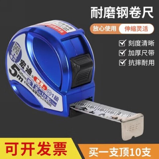 Hongdi tape measure 5 meters very small thickened hard box ruler 2 meters circle ruler 3 meters 7.5 meters 10 meters high precision steel tape ruler upgraded X16 5.5M*25MM red very small