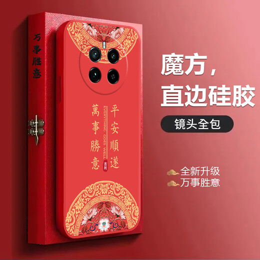 Bai Puda Realme Realme Gt5pro Mobiltelefon Hülle RMX3888 Anti-fallende nationale Trendweichschale Chinesische Stil neuer Text Matte viel Glück Hülle Upgrade Lack Anti-Wear Anti-Color Fading Männer und Frauen klassisch schwarz-ping-ping und muskmal gt5pro