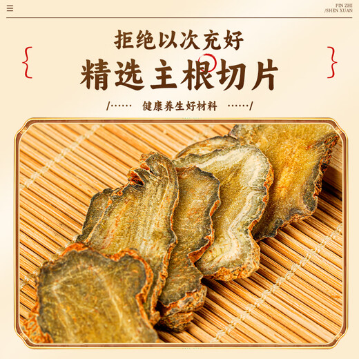 太守堂 三七片100克 田七中药材三七粉泡水煮茶泡送长辈父母老人滋补品