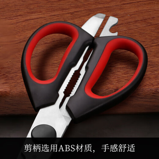 Eighteen scissors kitchen scissors powerful chicken bone scissors stainless steel bone shears kitchen scissors multifunctional barbecue food scissors