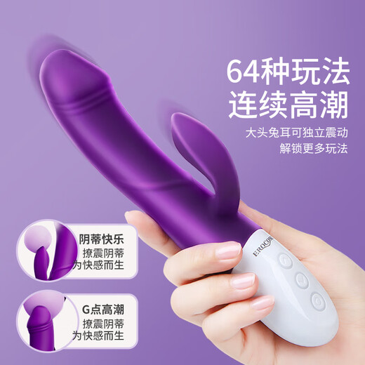 EROCOME vibrator, adult products for women, special for women, comforter for couples, sex toy, av vibration massage, sex posture auxiliary tool, simulated penis