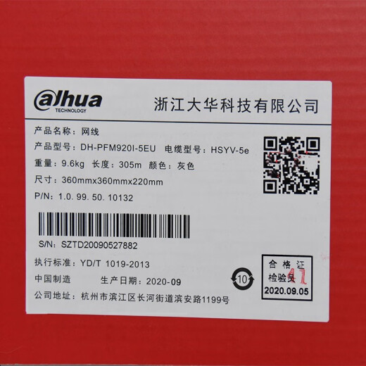 库克原装大华超五类DH-PFM920I-5EU六类网线DH-PFM9201-6UN千兆宽带 库克超五类0.45网线 灰色 305m