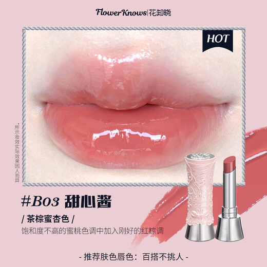 Flower Knows Swan Ballet Lip Glaze B03 Sweetheart Sauce Lip Gloss Mirror Lipstick Domestic Makeup Christmas Gift