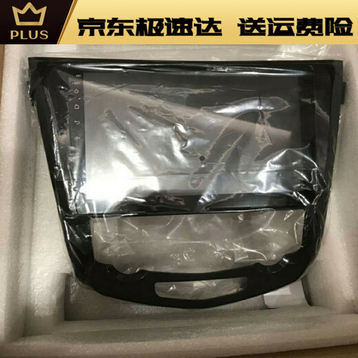 山头林村适用于日适用于产14-19款奇骏/逍客智能声控导航仪中控显示大屏车 WIFI版2G+32G 官方标配+倒车后视