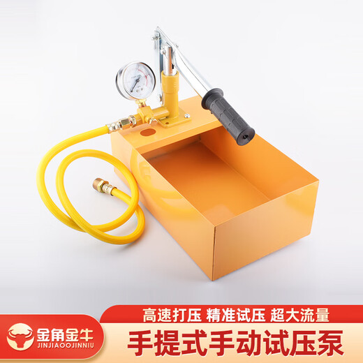Golden Horn Taurus manual pressure test pump press pressure pump household ppr water pipe booster pressure test pump floor heating leak detector pressure tester 25 kg manual pressure test pump