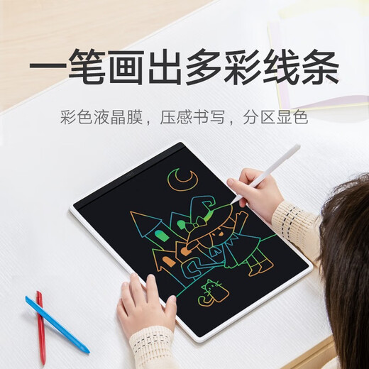 Xiaomi Mijia LCD small blackboard colorful version 13.5-inch children's drawing board writing calculation handwriting painting graffiti small blackboard colorful 13.5-inch + protective case + battery