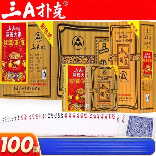 
Three A playing cards whole box 100 pairs wholesale high-quality thickened hard landlord big characters 3a cards Three A old gun 9903 one box (100 pairs)