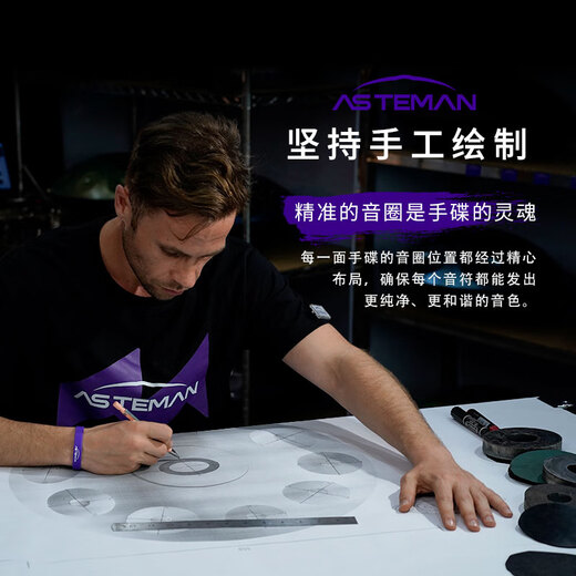 AS TEMAN手碟 全国销量过万handpan专业级打击乐器送全套教程【支持定制】 北极星10音