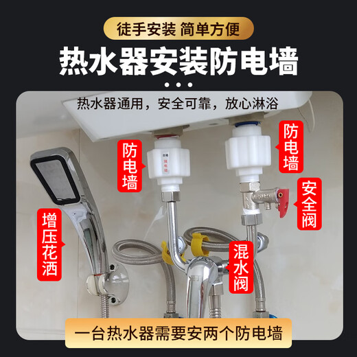 Jingwanhui universal water heater anti-electric wall external leakage-proof electric shock Xiaochubao wall-mounted stove electric insulation wall protection accessories 2 pieces W871