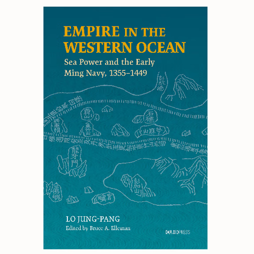 预售【外图港版】Empire in the Western Ocean：Sea Power and the Early Ming Navy, 1355–1449 /香港中文大学出版社