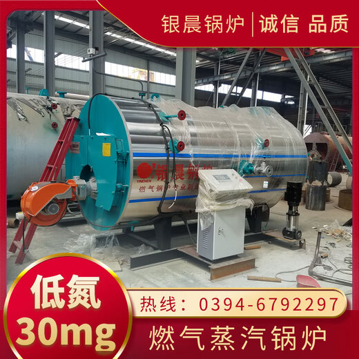 Large fuel steam boiler fuel steam boiler renovation price Henan Yinchen Boiler Group industrial electric steam boiler electric steam boiler 1.6Mpa 5 days