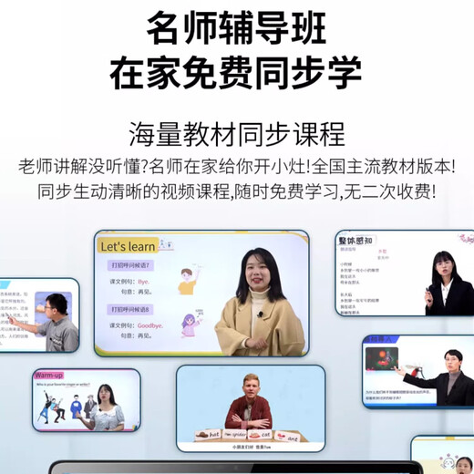 Alpha champion star Alpha intelligent learning machine from first grade to high school tablet computer student English reading machine online class tutoring machine early education machine learning and practicing machine all-in-one machine new 11 2K high-speed operation Xingyao Silver 128GB original authentic authentic teaching materials for free