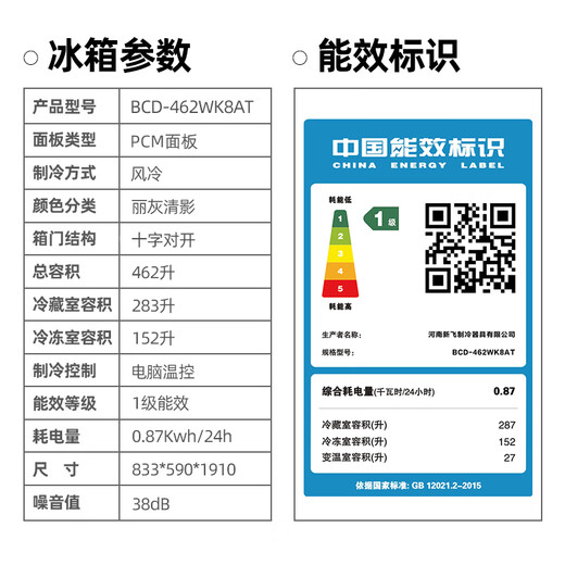 Xinfei Refrigerator 462 liters air-cooled frost-free cross-door refrigerator four-door 59cm ultra-thin and embedded household large-capacity variable frequency first-class energy efficiency energy-saving PFD clean taste and fresh-keeping gray three-speed variable temperature drawer