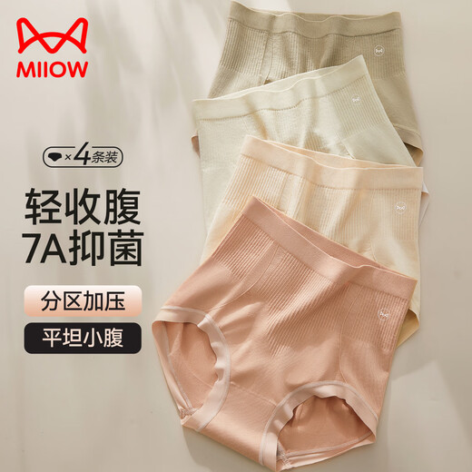 Cat man [high waist, belly, hip lifting, and body shaping pants] breathable, traceless, small belly, large size, fat mm, women's underwear