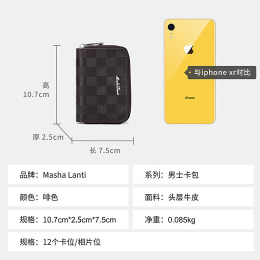 马莎兰缇（MashaLanti）卡包男真皮多功能银行卡证件卡套时尚零钱包男士大容量驾驶证皮套父亲节生日礼物实用送爸爸男朋友老公