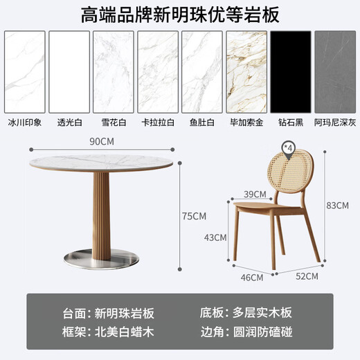 高德美居北欧实木小圆桌原木接待桌椅组合家用吃饭圆形岩板餐桌洽谈新明珠 90*75圆桌(新明珠)+CY-684*4