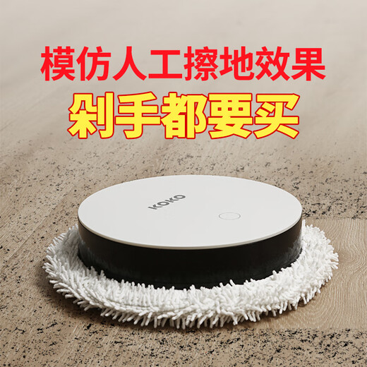 吉许 KOKO卡卡拖地机器人家用三合一全自动云智能增压擦拖地洗地鲸一体机非吸尘器拖地机器扫拖机器人 拖地宝4000毫安+干湿擦巾4条（90%用户选择）