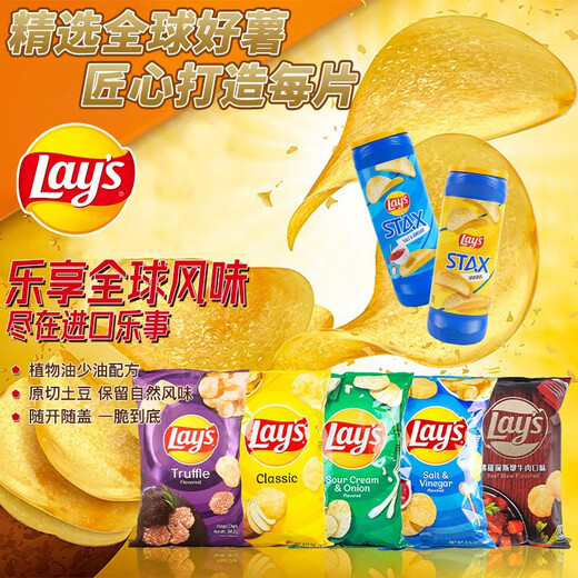 乐事（Lay's）MAX系列酸奶油洋葱味薯片73g泰国进口