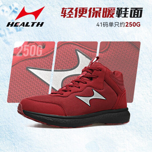 Haiers winter marathon running shoes warm and lightweight cotton shoes for men and women students running shoes honeycomb cushioning running shoes 878S black 40
