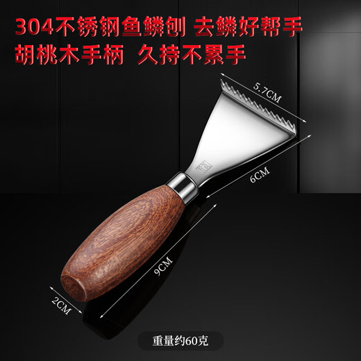 korade加厚304不锈钢刮鱼鳞神器家用去鱼鳞鱼鳞刨杀鱼工具刀手动刮鳞器 加厚304鱼鳞刨