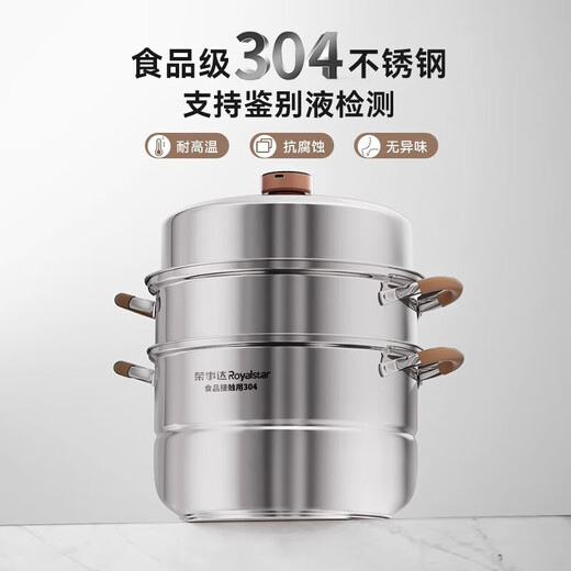Royalstar timer steamer 304 thickened stainless steel soup pot household large capacity steamed buns steamed buns pot stew pot timer 99 minutes heightened arch cover 2 layers 28cm