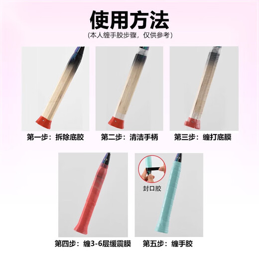 Shile badminton colle à main film absorbant les chocs film de base colle d'étanchéité ensemble de quatre pièces poignée d'amortissement poignée antichoc ruban de couleur dégradé dégradé bleu + film absorbant les chocs + film de base + manchon en caoutchouc d'étanchéité